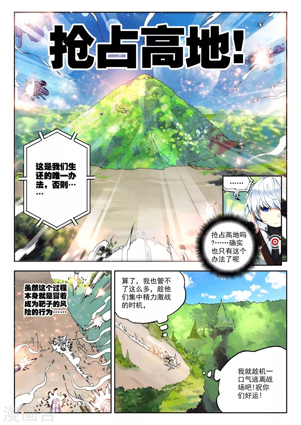 第1话 大英雄小田田16