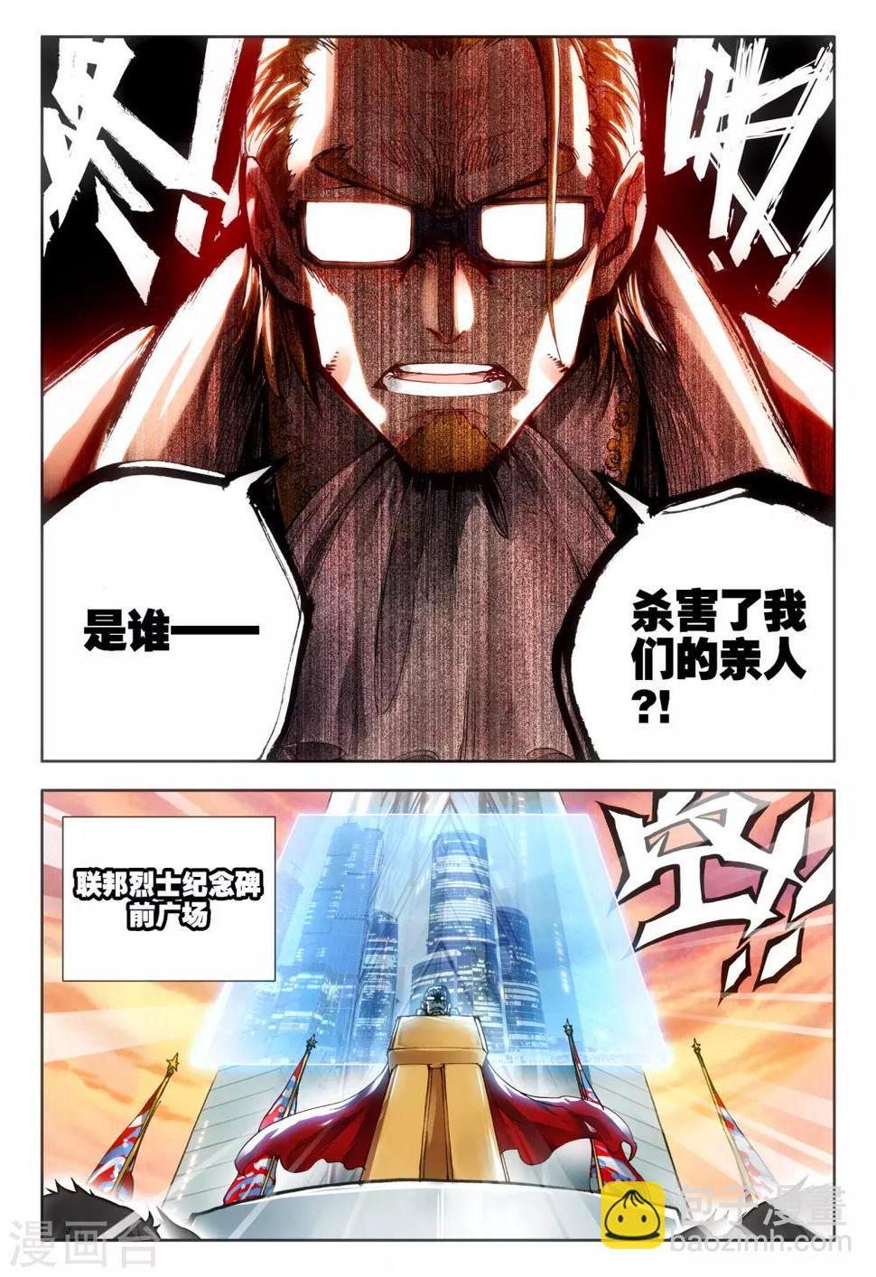 第7话 败家犬2
