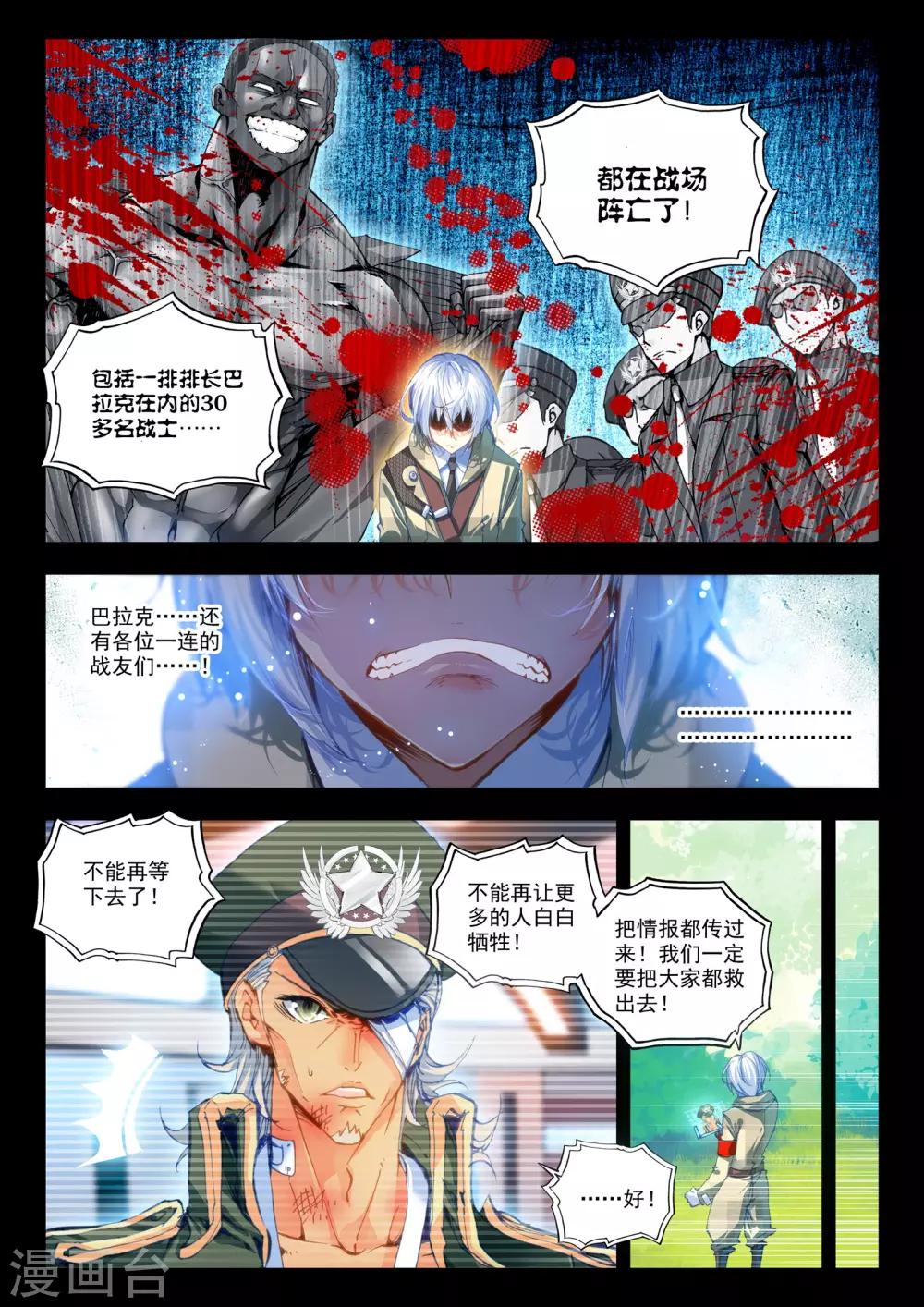 第18话 胖子，瘦了？！8