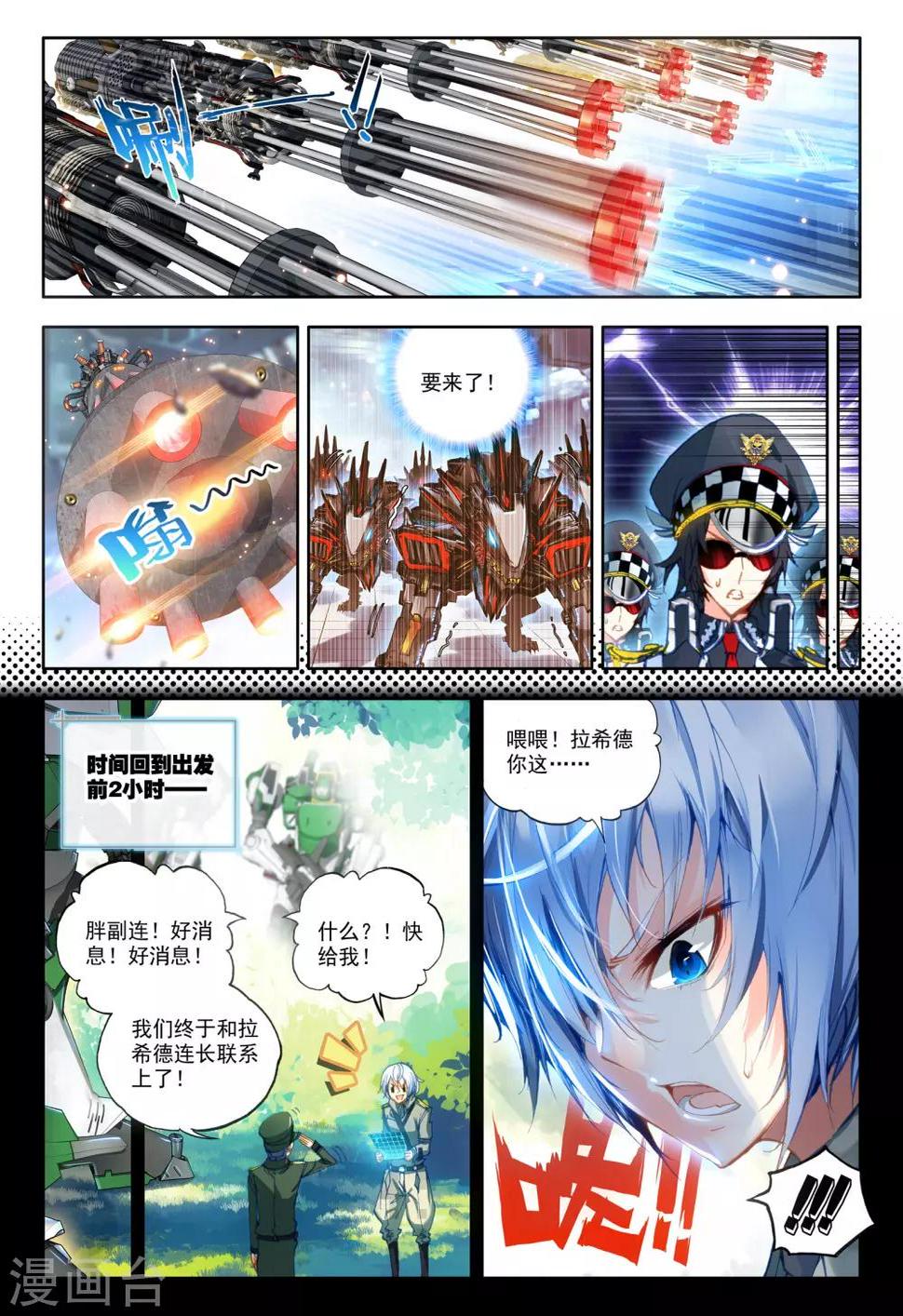 第18话 胖子，瘦了？！6