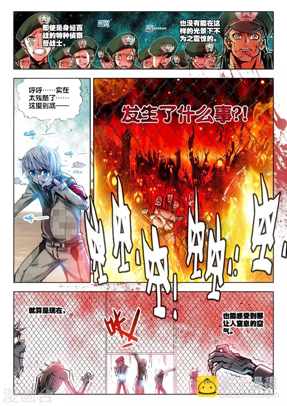 第13话 折翼天使4