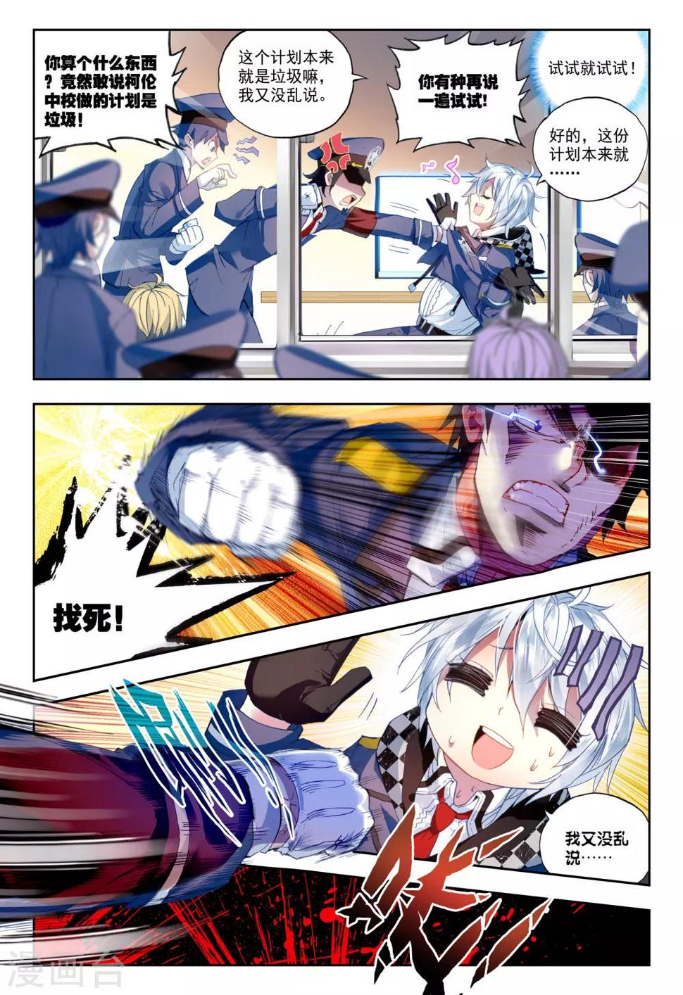 第23话 试试就试试！14