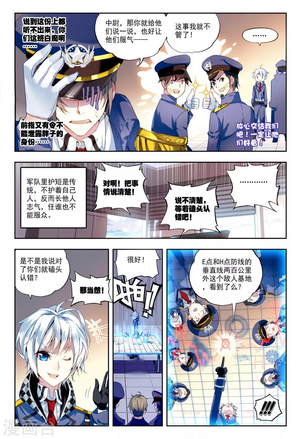 第23话 试试就试试！20