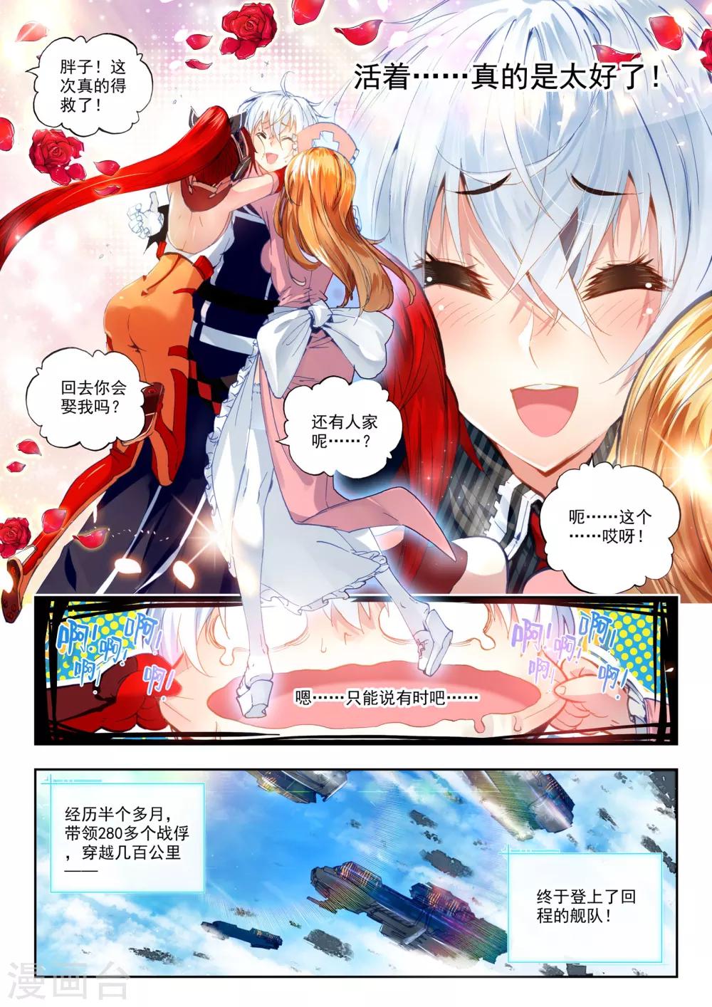 第20话 胖子站起来了！10