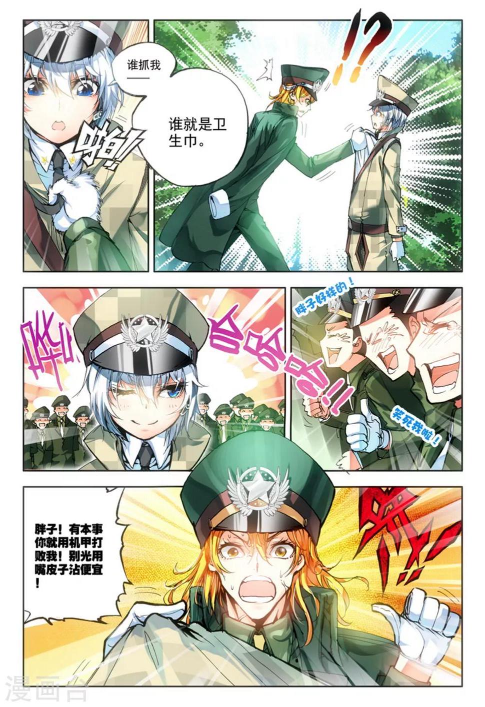 第11话 过三关，斩六将！(2)4