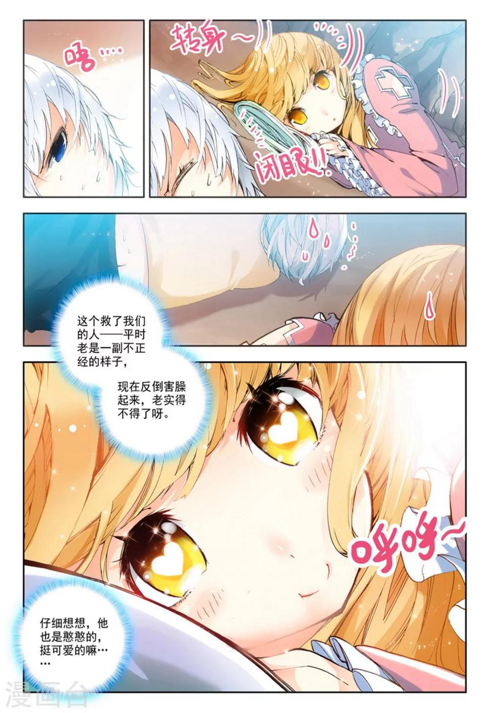 第3话 美朵和妮娅18