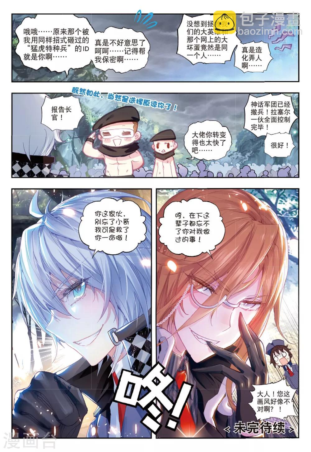 第30话 将军VS小卒子23