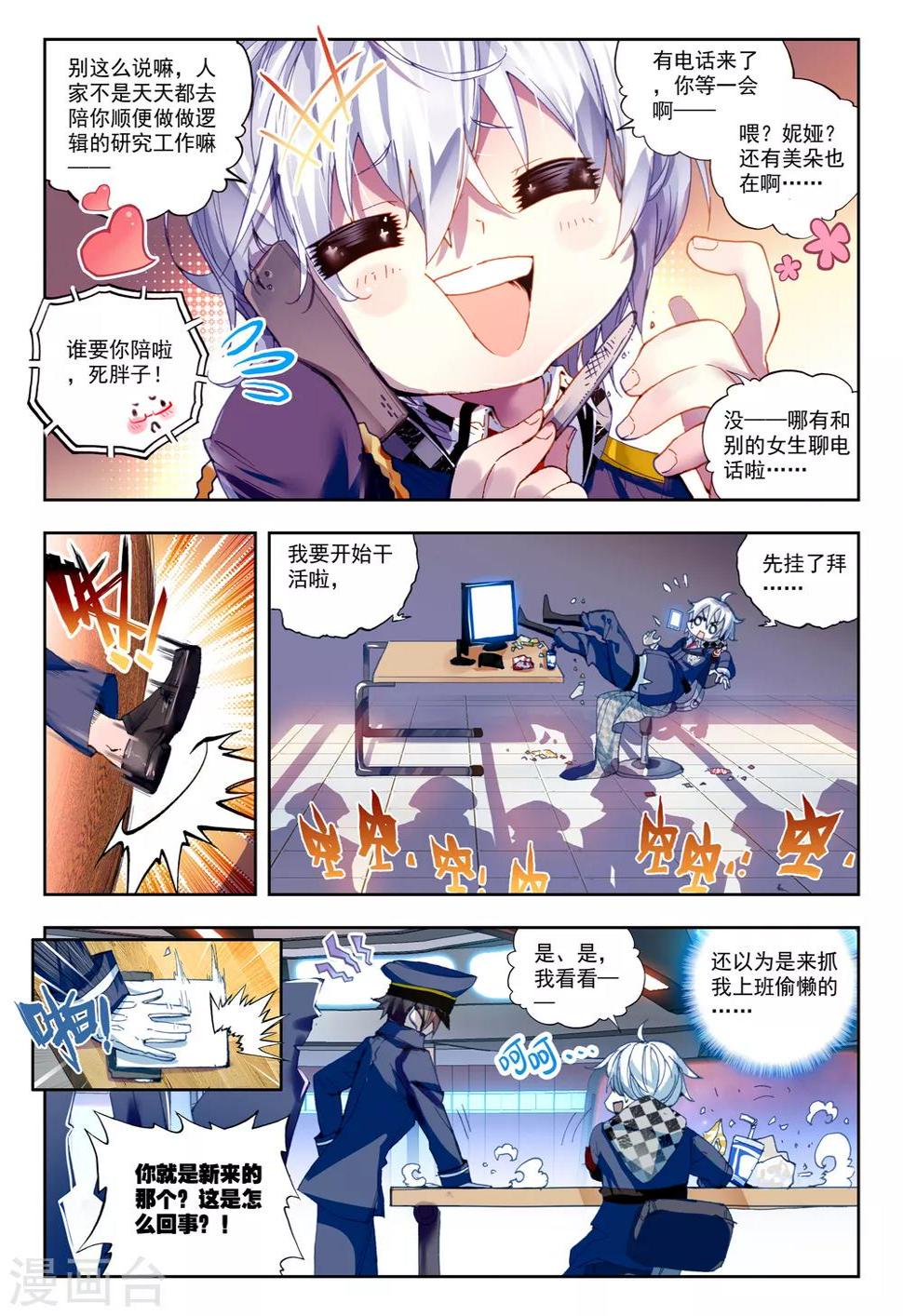 第23话 试试就试试！12