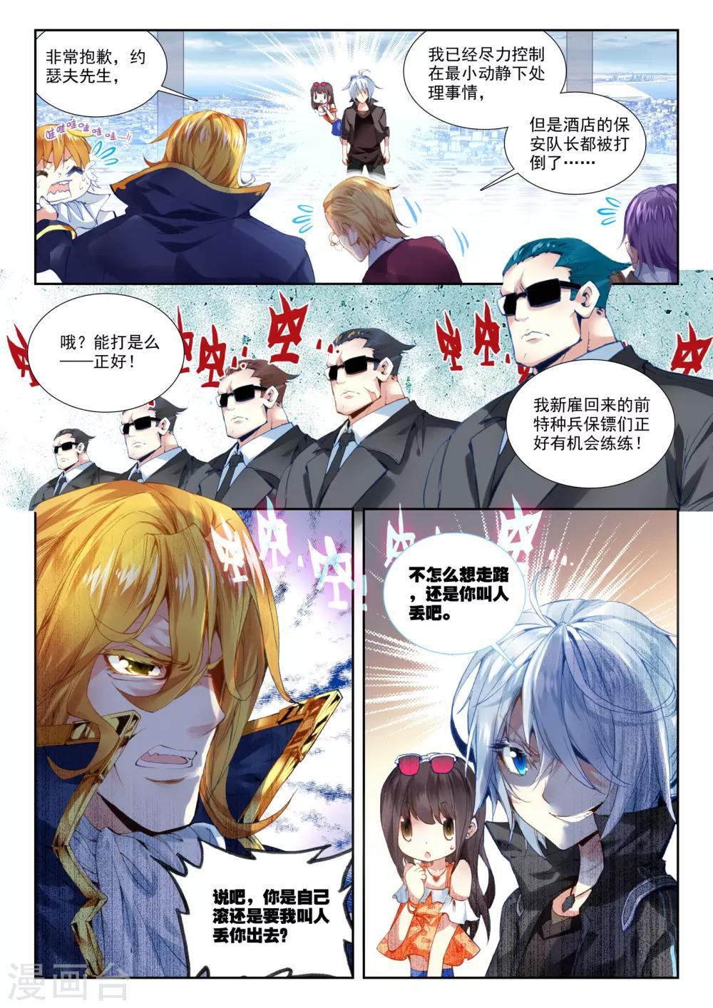 第22话 还有谁？12
