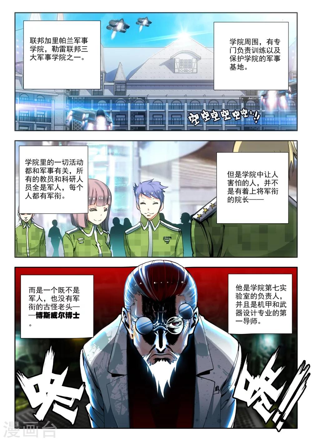 第5话 实验室里的囚犯18