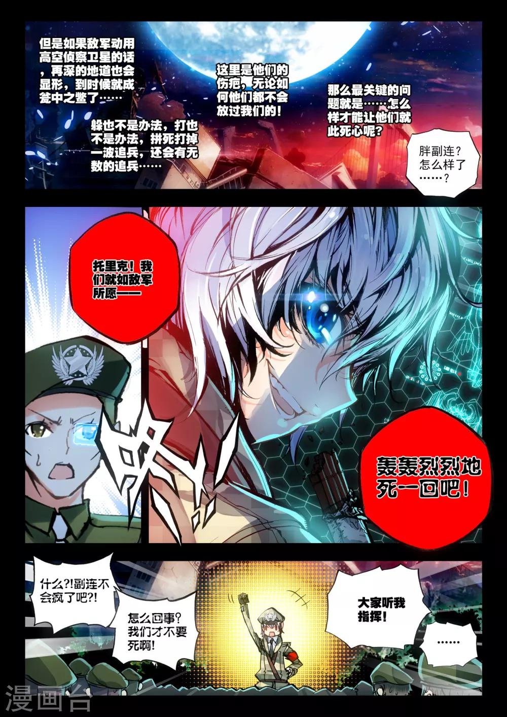 第14话 嫁给你9