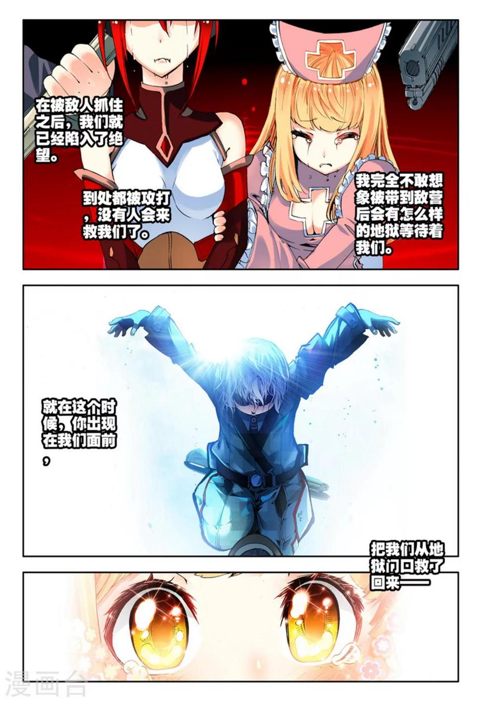 第3话 美朵和妮娅19