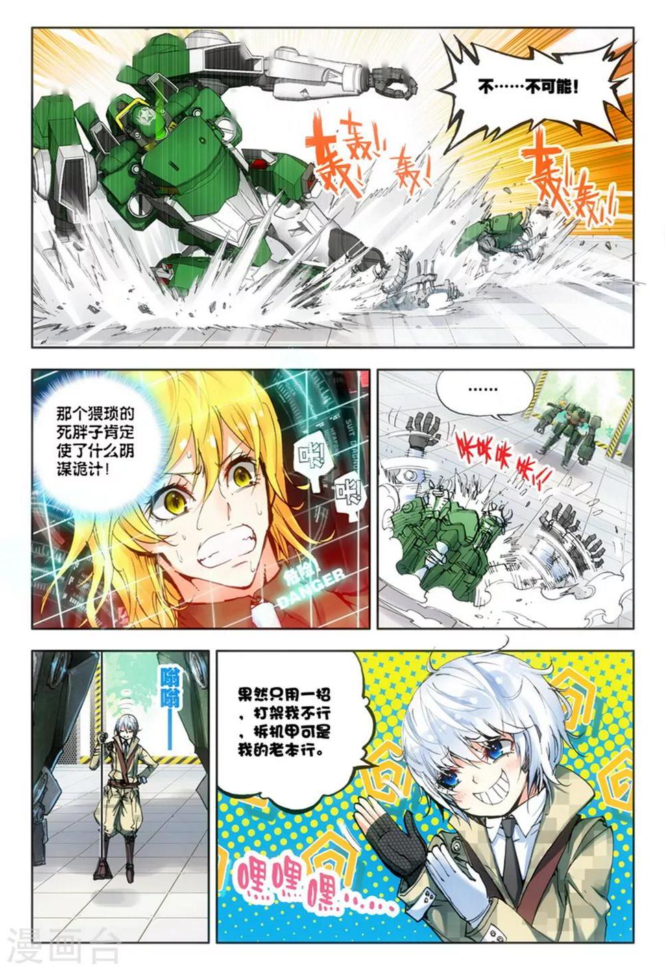 第11话 过三关，斩六将！(2)16
