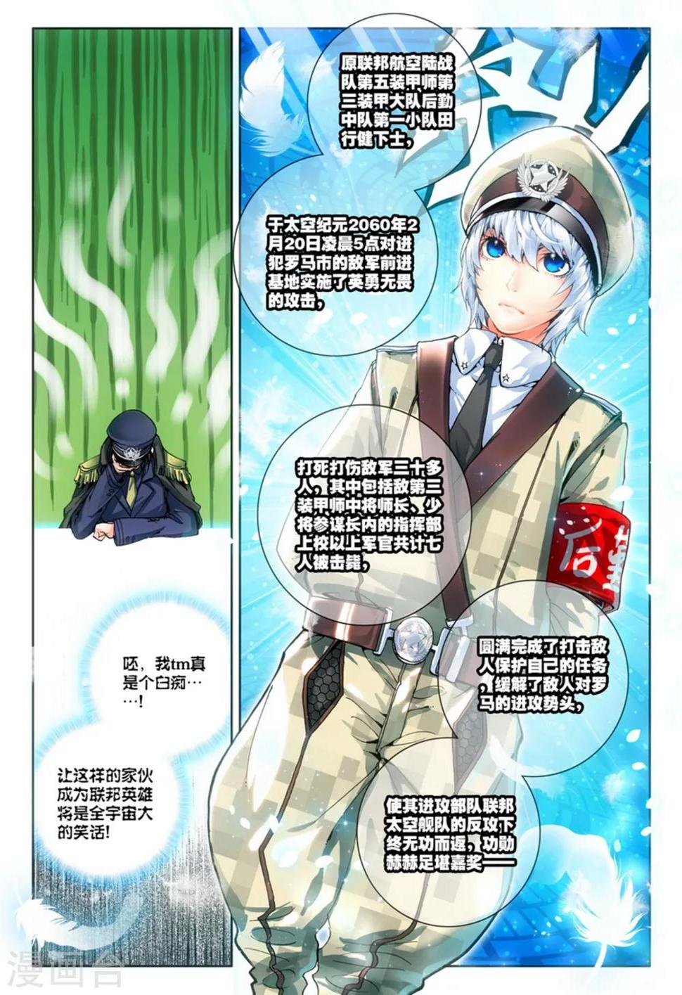 第8话 英雄15