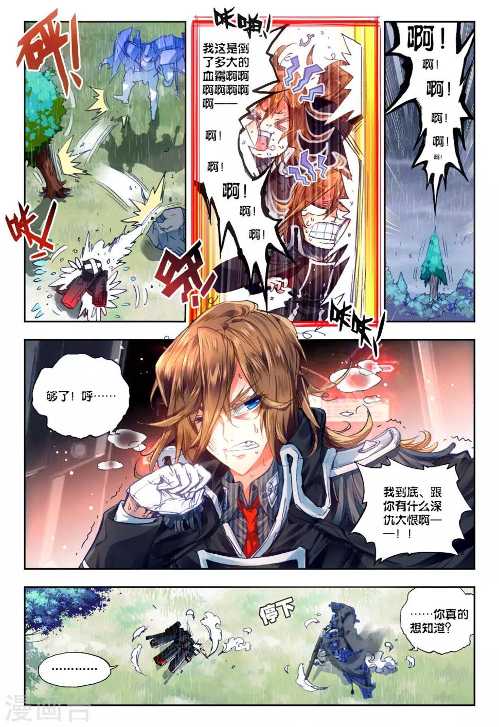 第29话 小中尉与大将军17