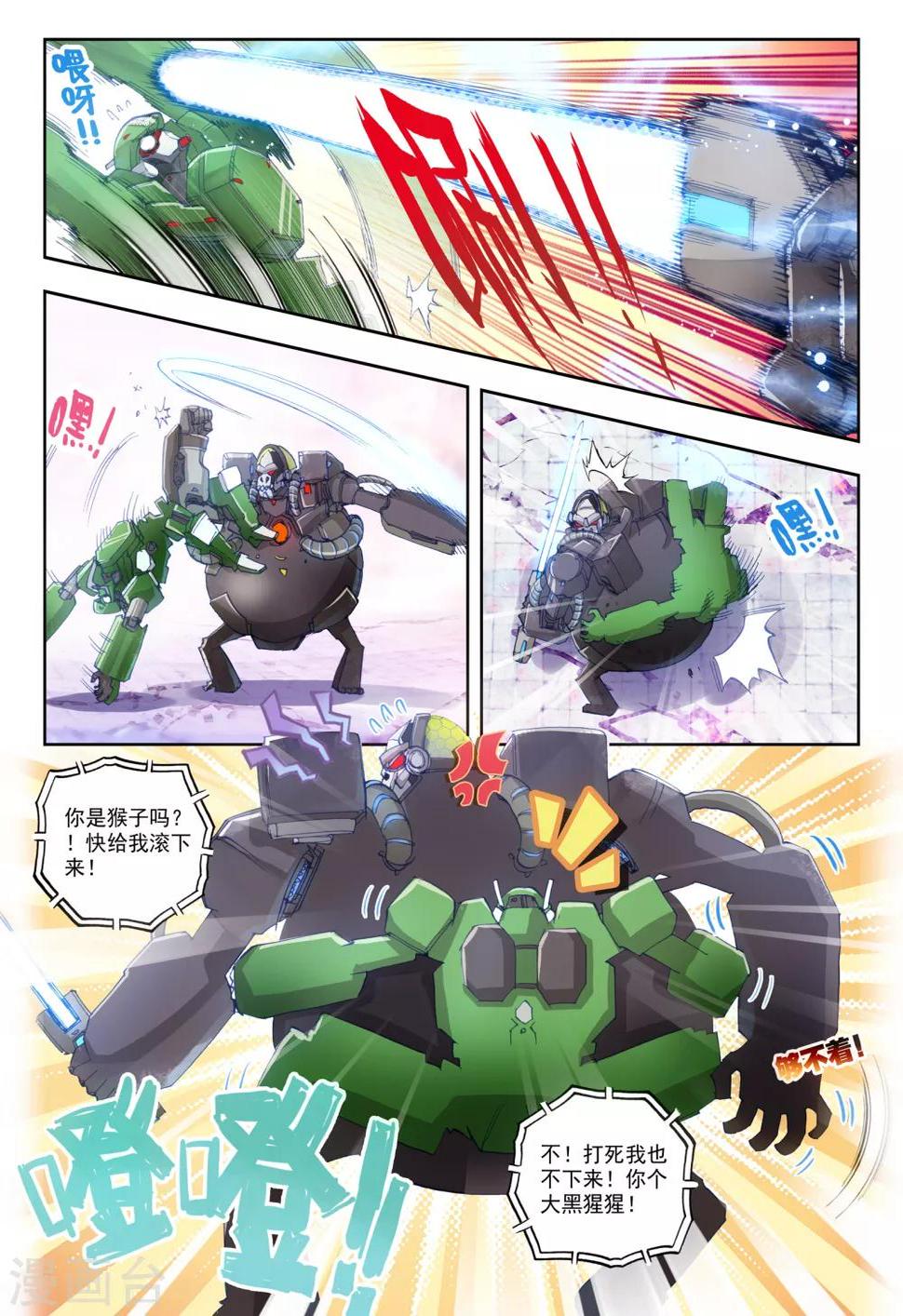 第19话 决战！13