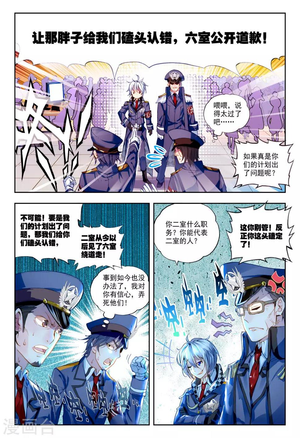 第23话 试试就试试！18