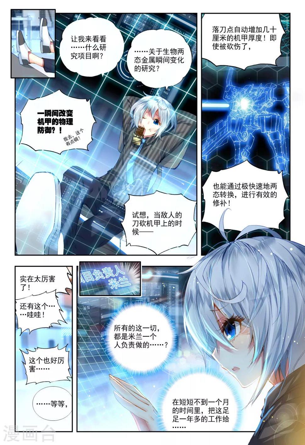 第21话 情窦初开的少女14
