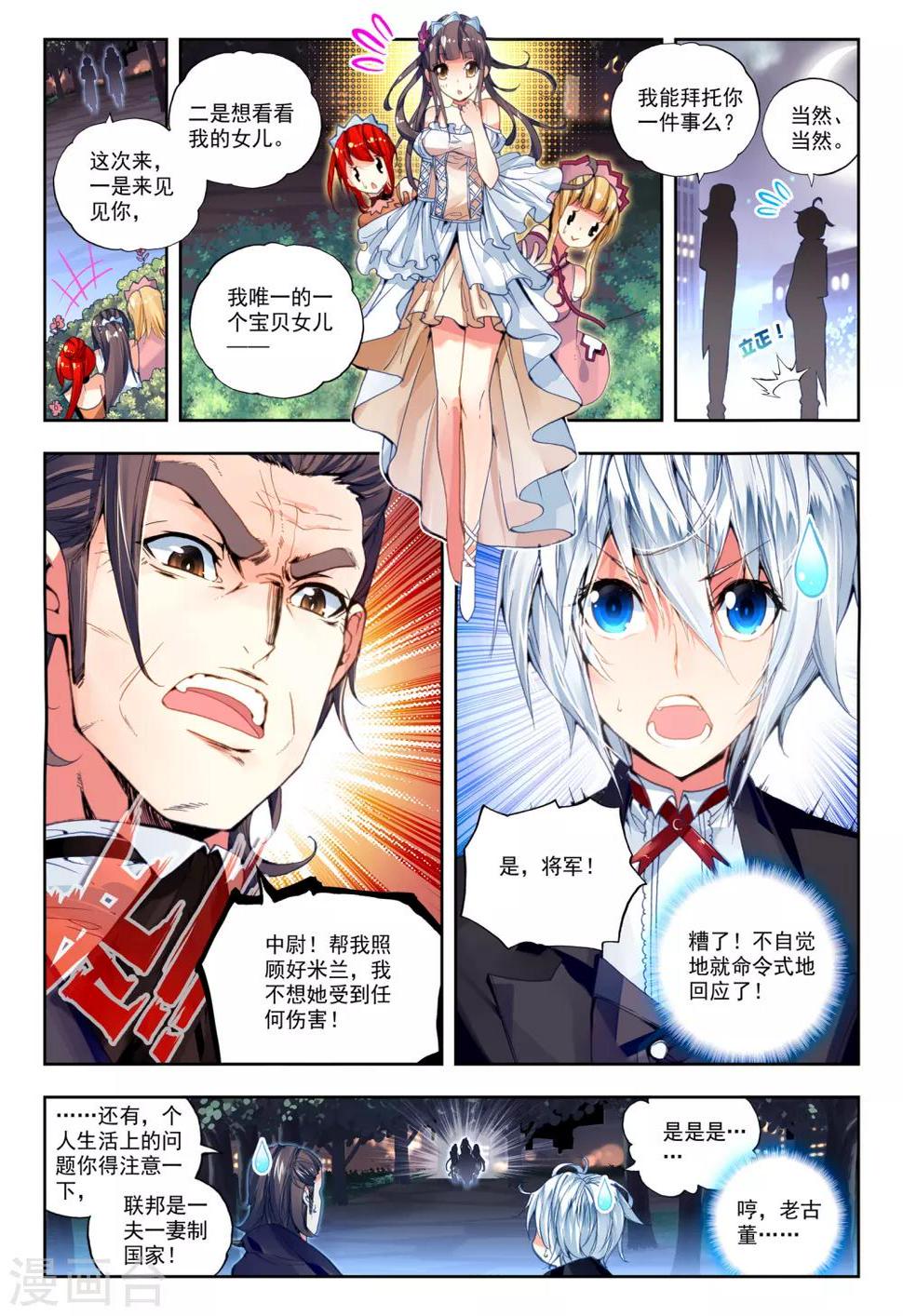 第23话 试试就试试！8