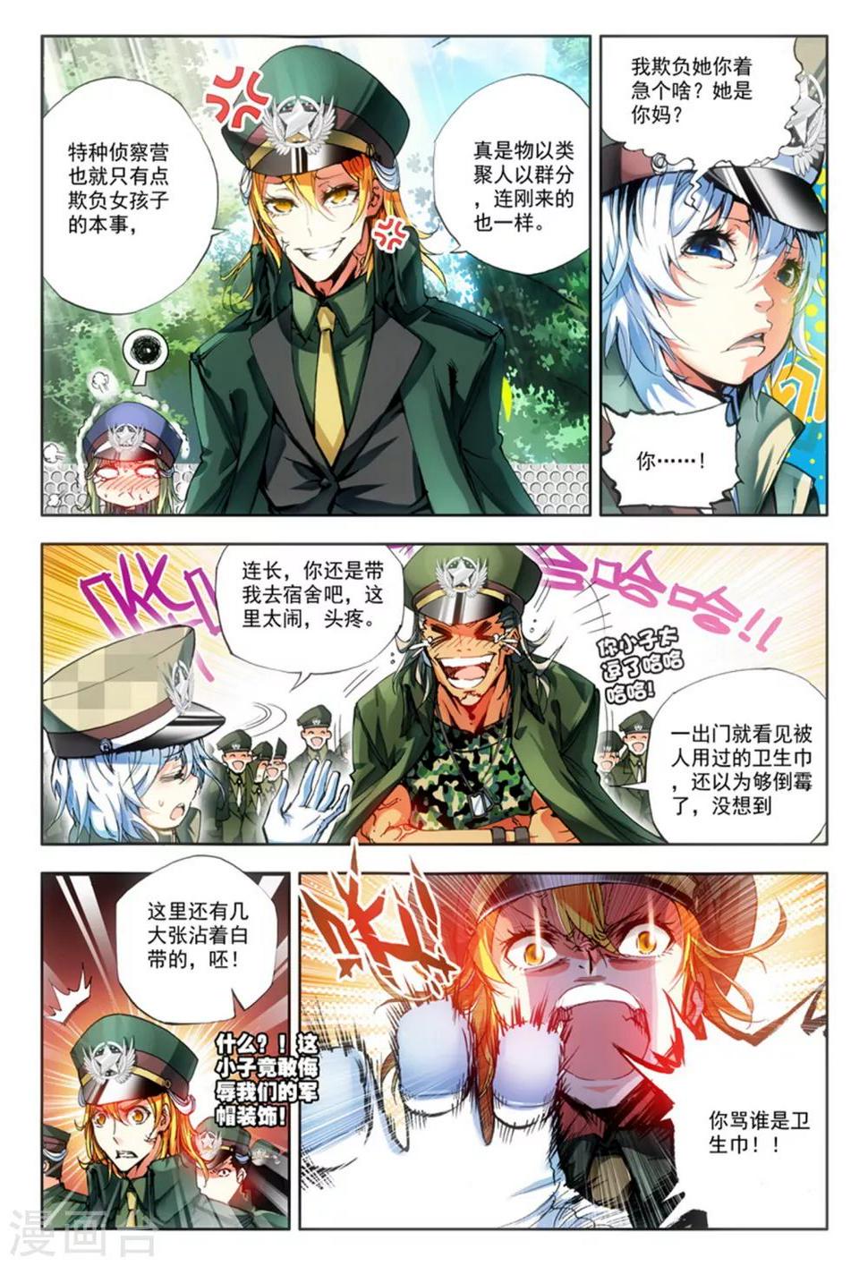 第11话 过三关，斩六将！(2)3