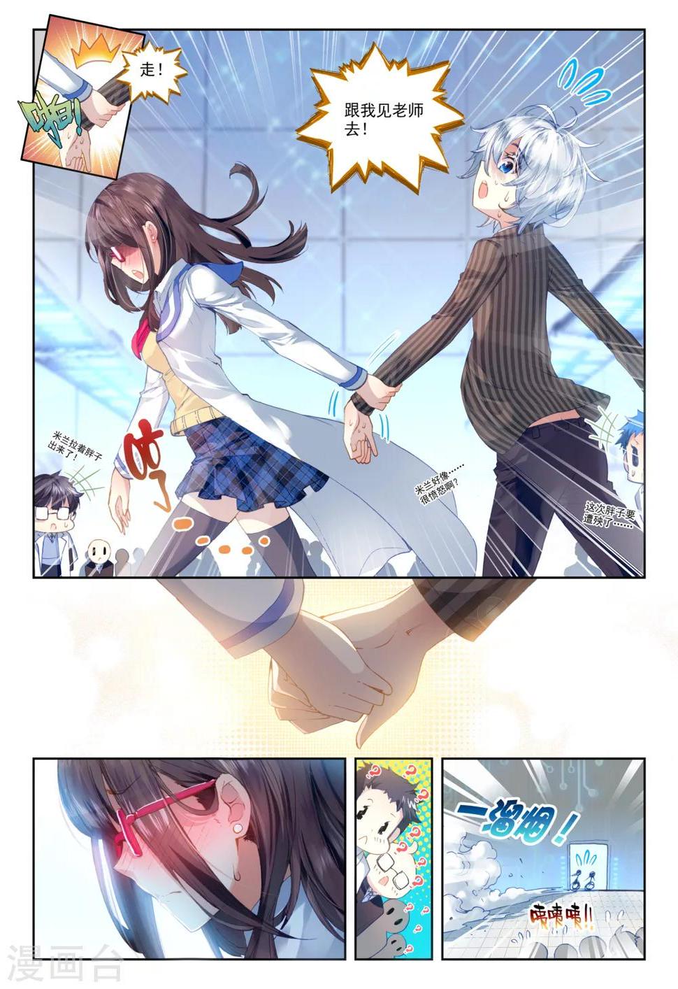 第21话 情窦初开的少女4