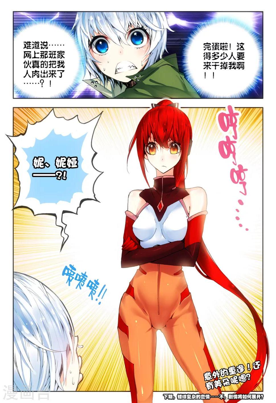 第7话 败家犬23