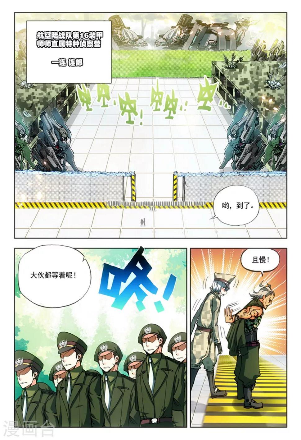第10话 过三关，斩六将！(1)13