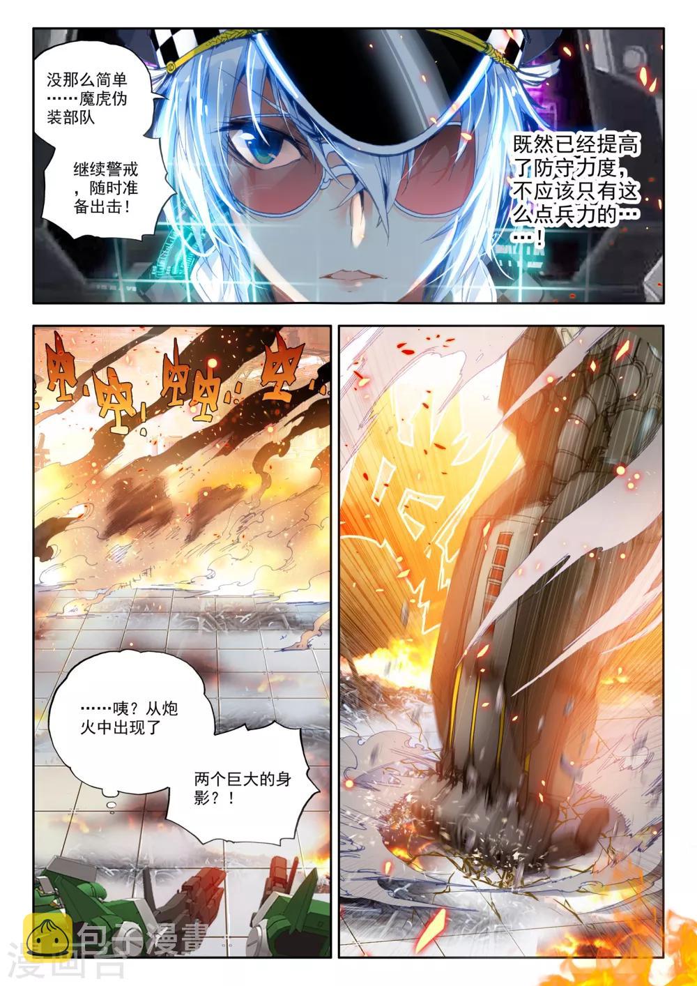 第18话 胖子，瘦了？！15