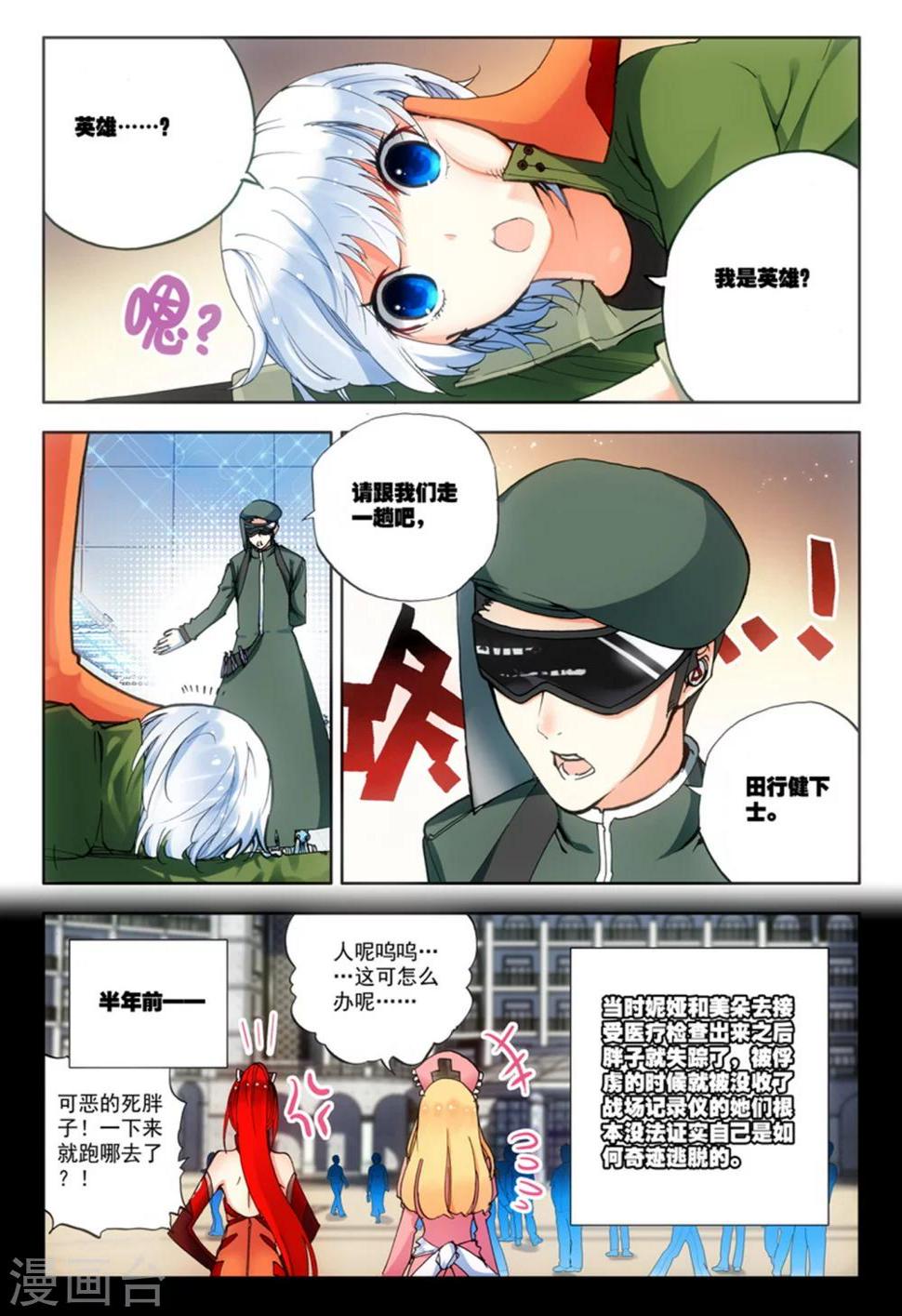 第8话 英雄9