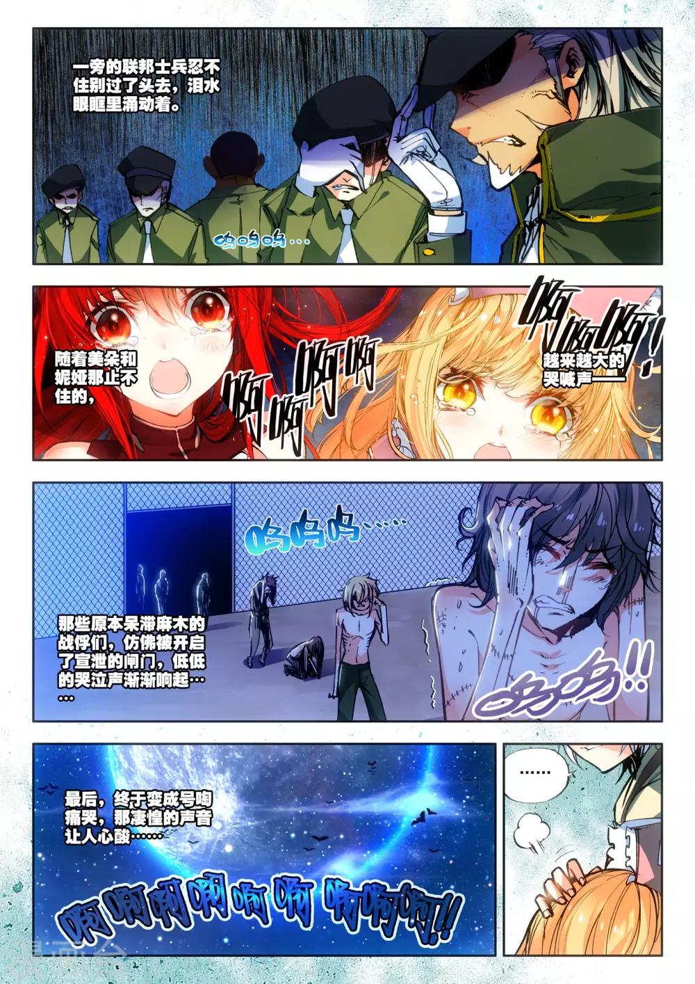 第13话 折翼天使10