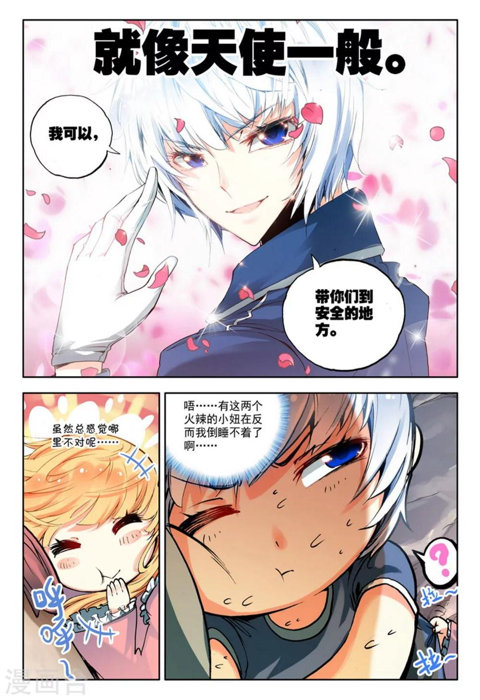 第3话 美朵和妮娅20