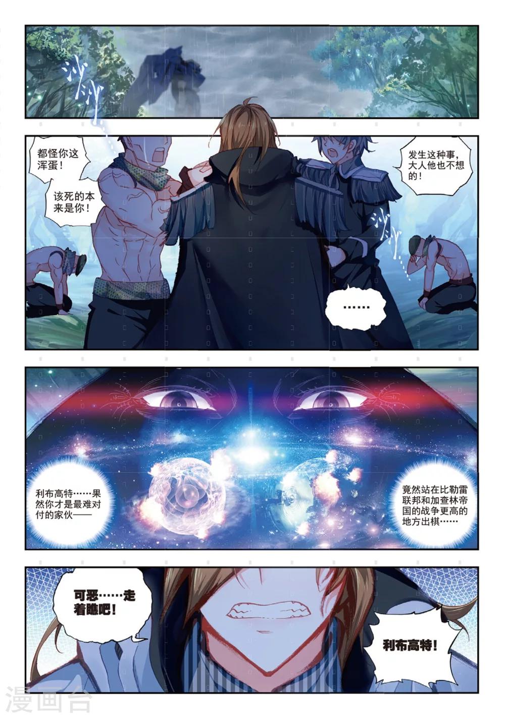 最终话 再见，胖子12