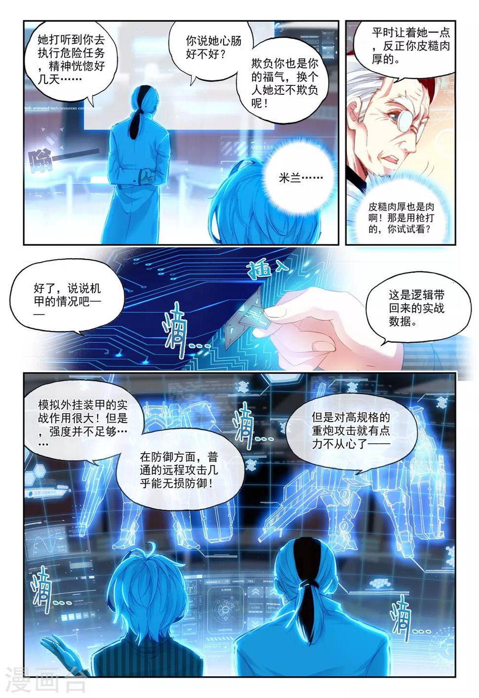 第21话 情窦初开的少女6
