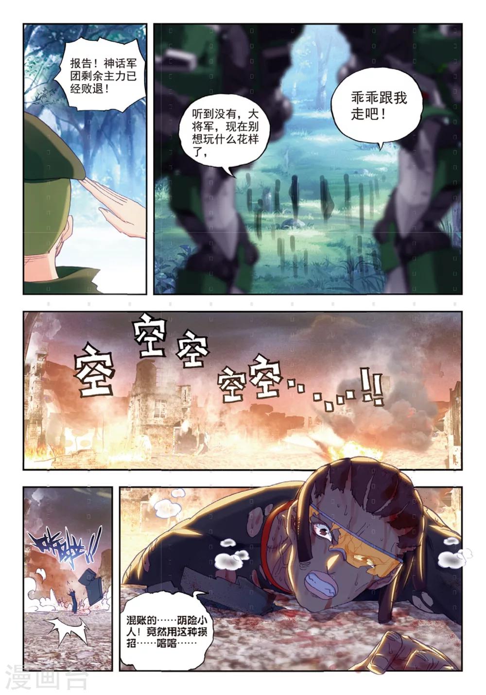 最终话 再见，胖子2