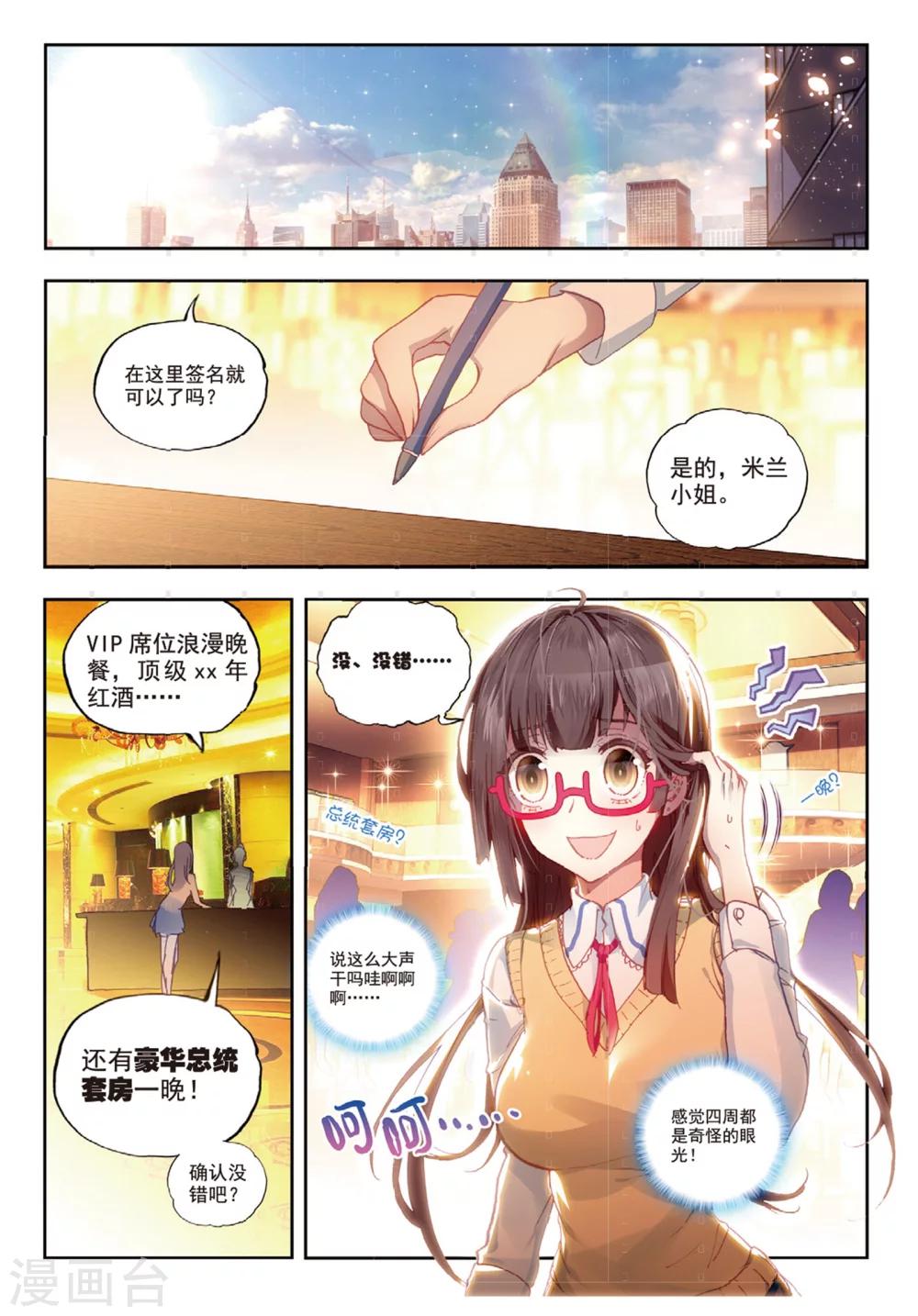 最终话 再见，胖子13