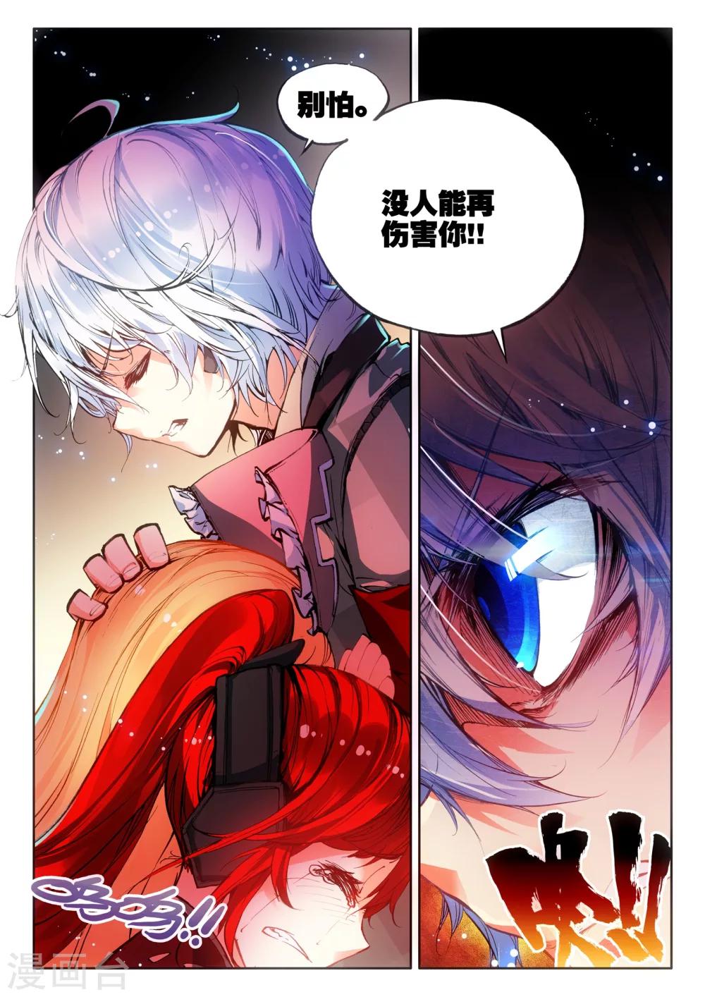 第13话 折翼天使12