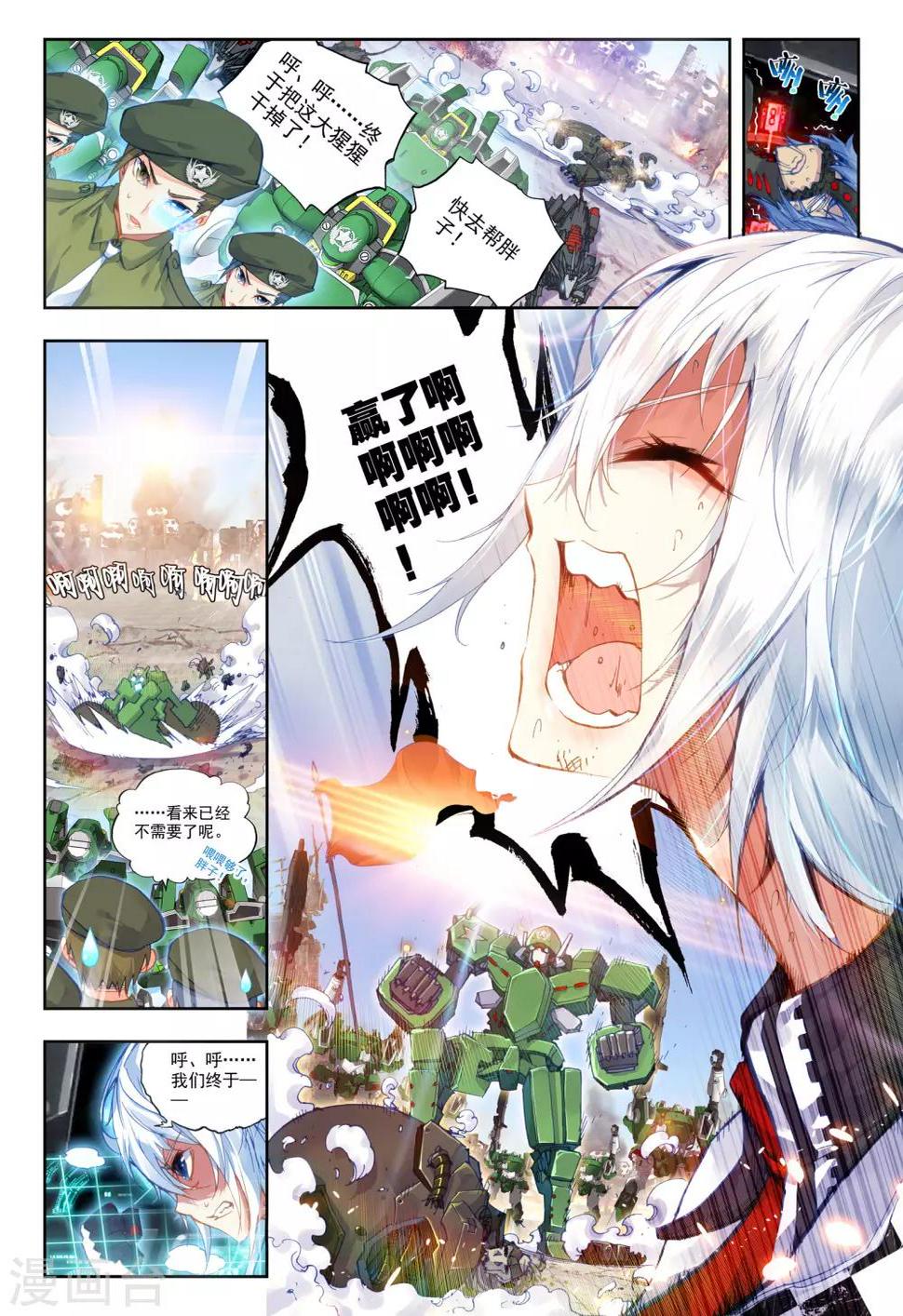 第19话 决战！21