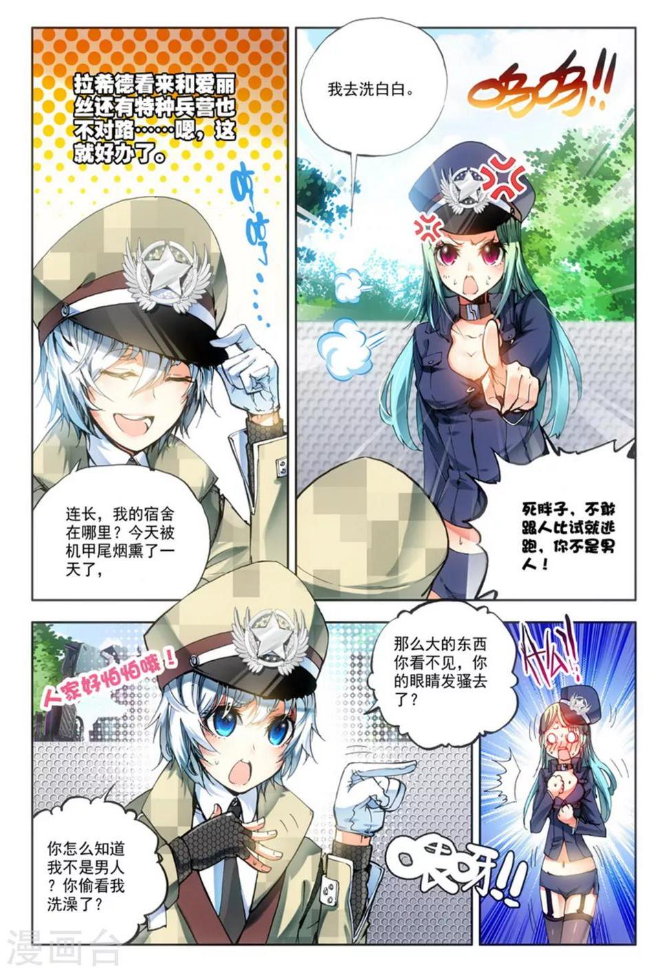 第11话 过三关，斩六将！(2)2