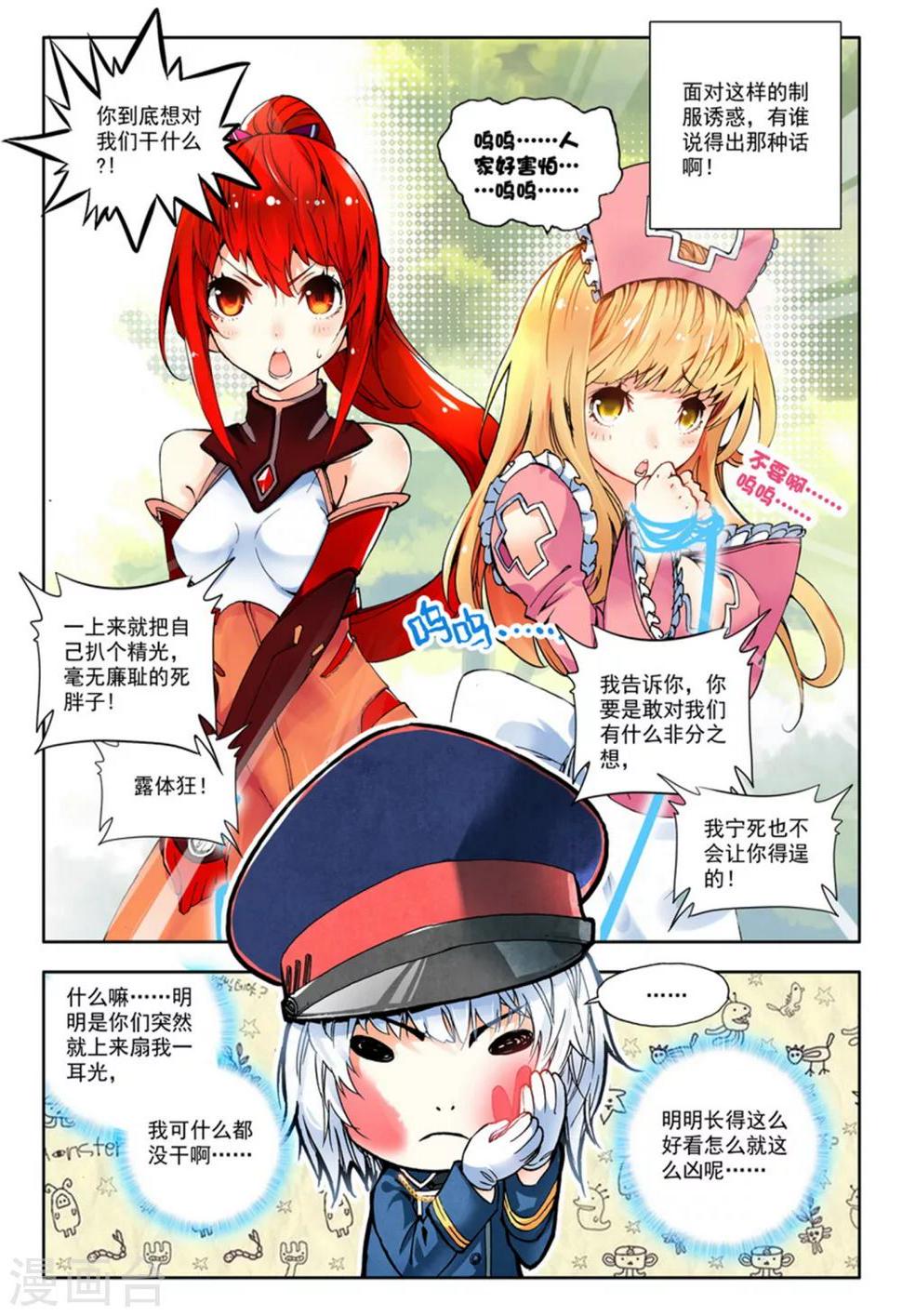 第3话 美朵和妮娅3