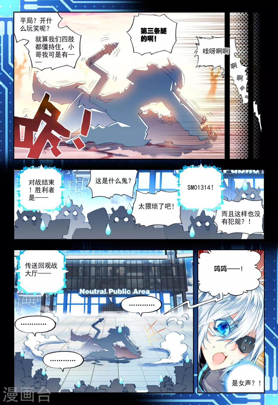 第24话 玛格丽特17