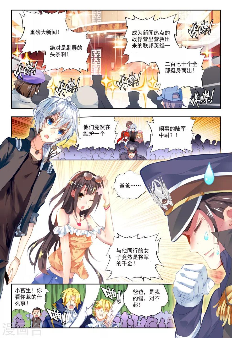 第23话 试试就试试！1