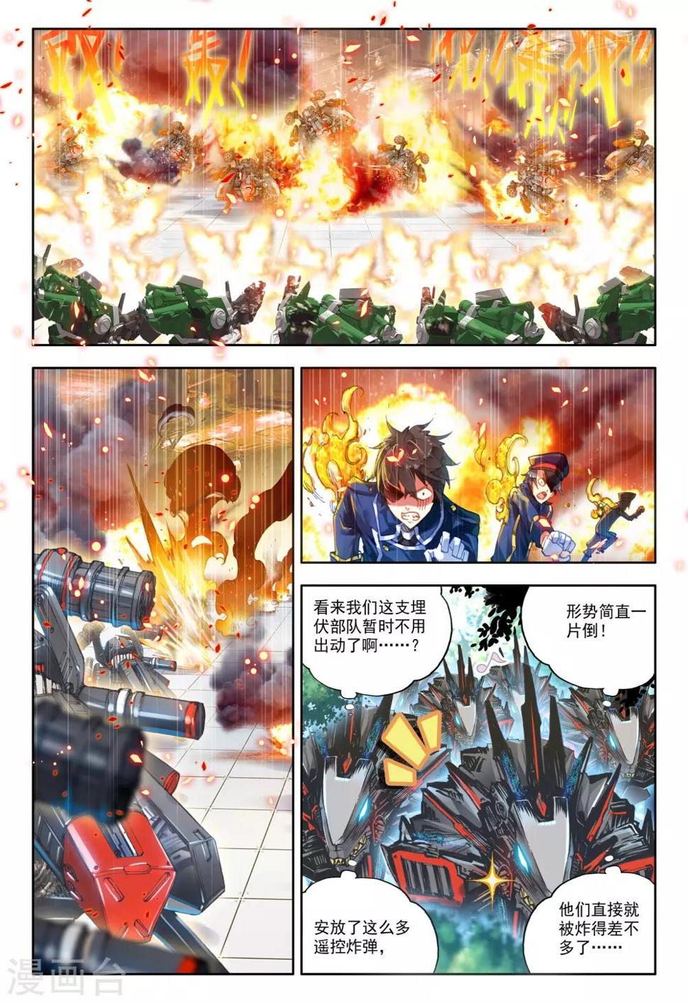 第18话 胖子，瘦了？！14