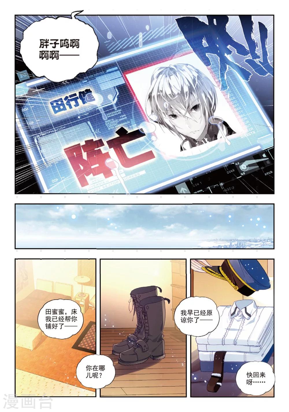 最终话 再见，胖子17