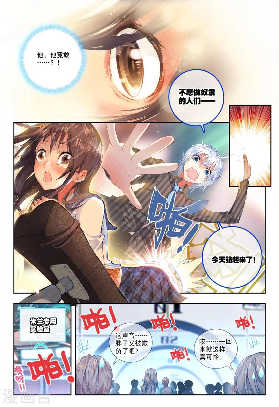 第21话 情窦初开的少女1