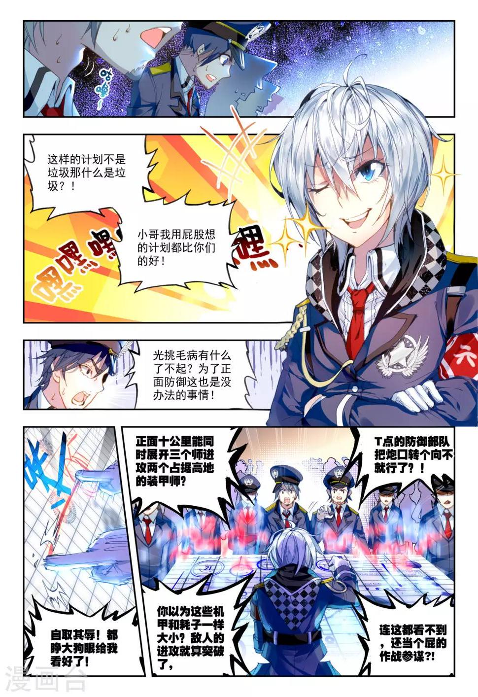 第23话 试试就试试！21
