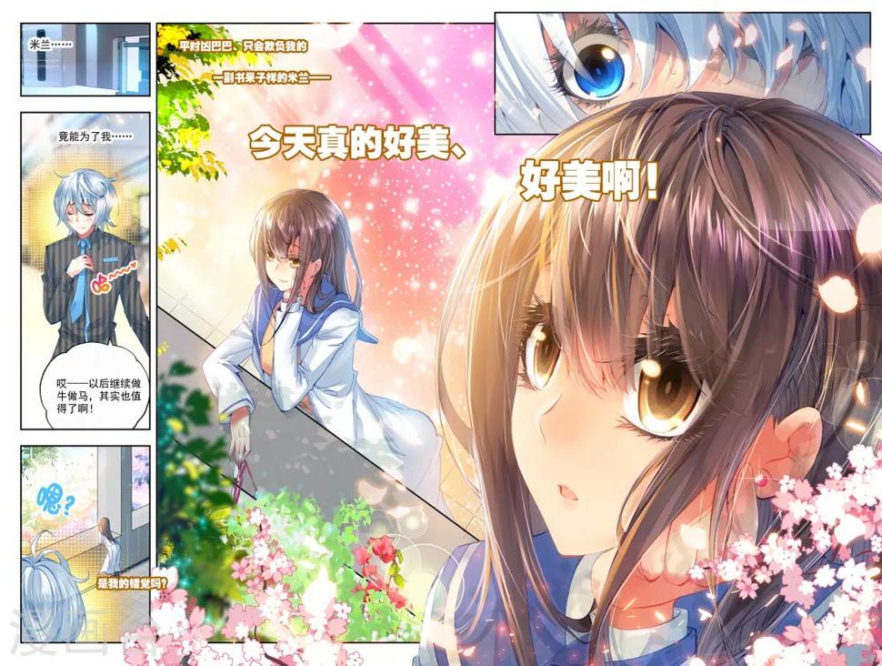 第21话 情窦初开的少女15