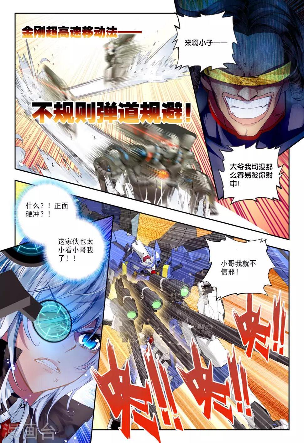 第28话 【新逻辑】狙击战15