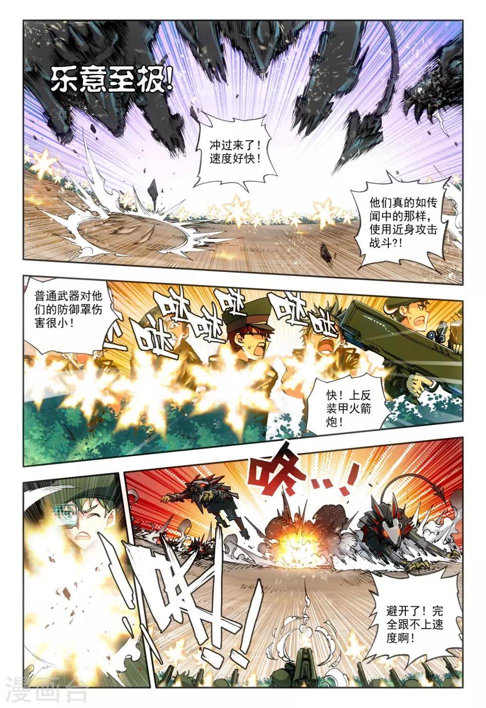 第16话 悲壮绝响10