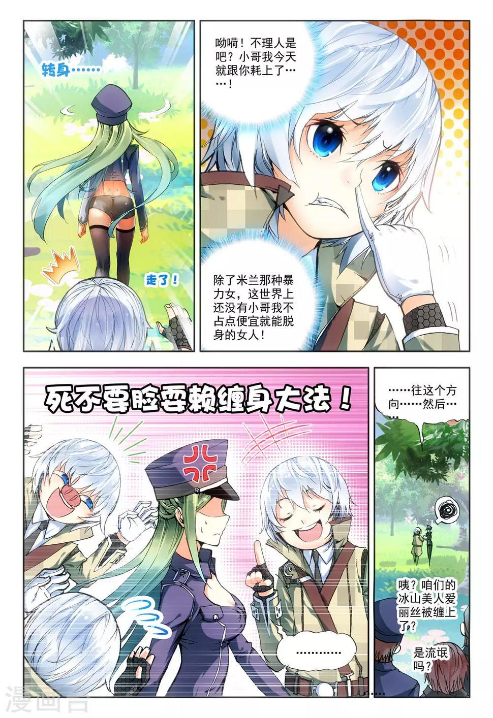第9话 最强机甲！21