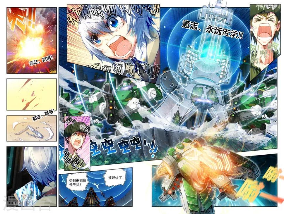 第17话 初战神话军团！1